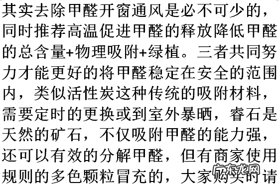 抽屉里甲醛超标要紧吗,卧室空气安全但是柜子抽屉甲醛超标会危害健康 每天都会开窗_百度...