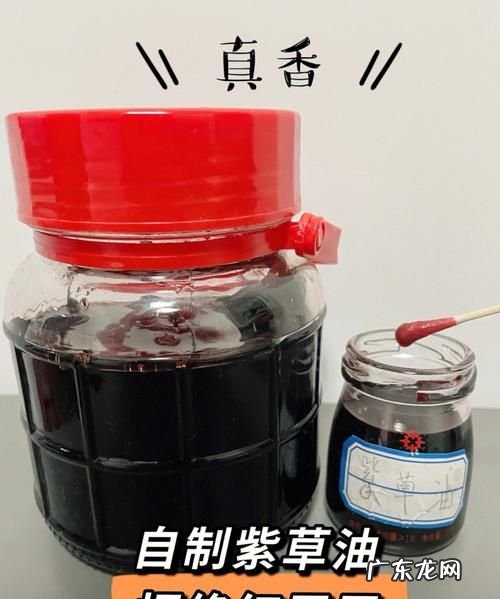泡紫草油用生油还是熟油,紫草油做法 香油