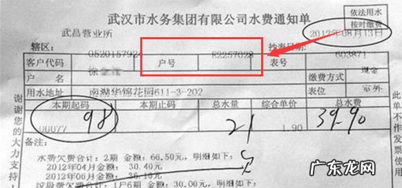 不知道水表号怎么查,不知道哪个水表是我的怎么查