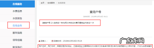不知道水表号怎么查,不知道哪个水表是我的怎么查