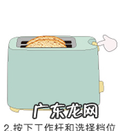 面包机第一次怎么空烤,早餐机第一次使用需要空烤