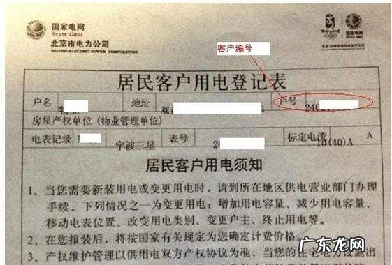 网上怎么查水表用户号,水表户号忘记了怎么查询