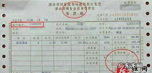 网上怎么查水表用户号,水表户号忘记了怎么查询