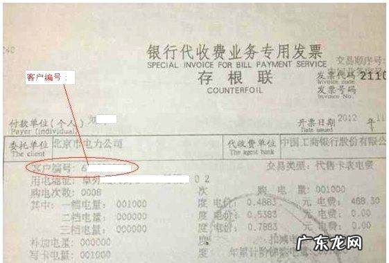 网上怎么查水表用户号,水表户号忘记了怎么查询