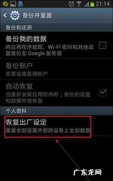 d90如何恢复出厂设置,尼康d90怎么恢复出厂设置