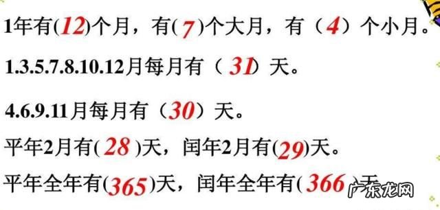 一年有多少个月大月有几个小月有几个,一年有几个大月和几个小月天数不一样的是