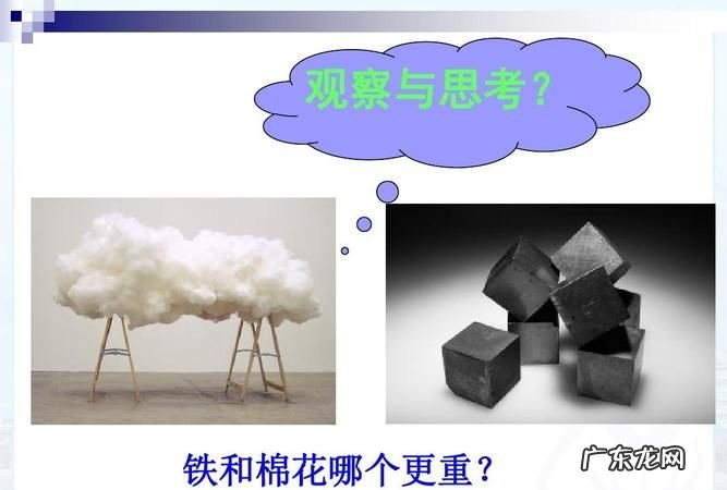 0千克铁和0千克棉花相比哪个重,公斤的棉花和公斤的铁哪个更重