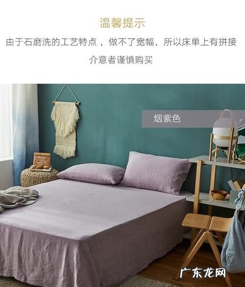 亚麻床单的洗涤和保养,亚麻床品的洗涤与保养