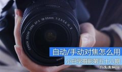 70d怎么对焦,佳能70d相机wifi怎么连接手机