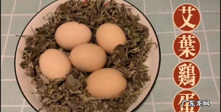艾蒿煮鸡蛋会吃中毒,艾叶煮鸡蛋有副作用