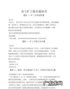 单位能否因旷工开除员工,劳动法旷工最新规定