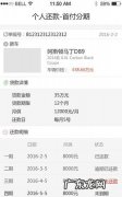 车贷怎么还怎么自己还款,车贷怎么还款