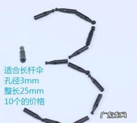 雨伞伞杆断了怎么修复,雨伞中间的杆子断了怎么修&gt;﹏&lt;