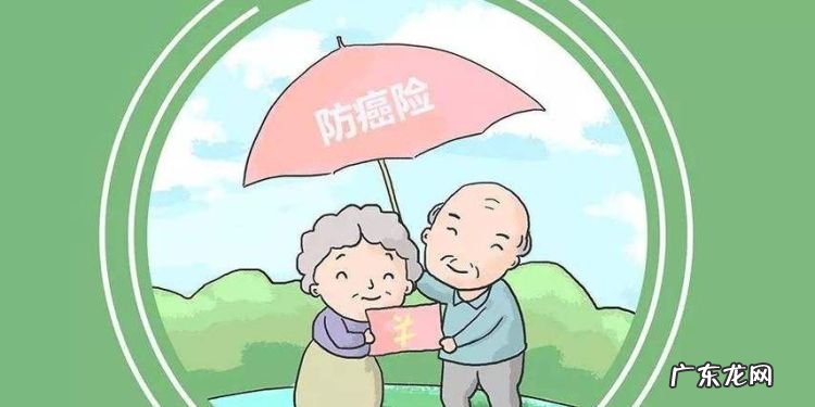 老人防癌险对年龄有限制,防癌医疗险有年龄限制