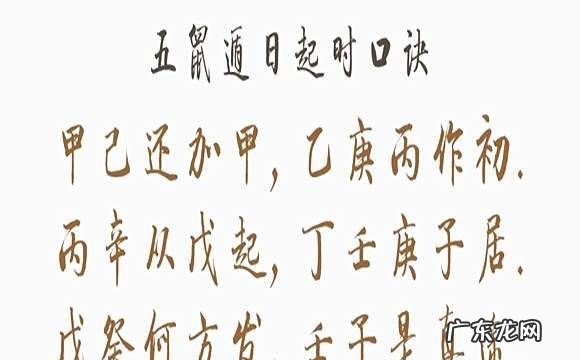 五鼠遁口诀表,五鼠遁日是什么意思