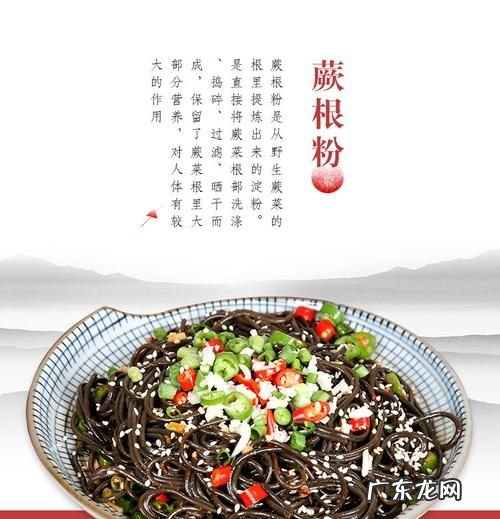 干的蕨根粉要泡多久,蕨根粉怎么泡得又快又好吃