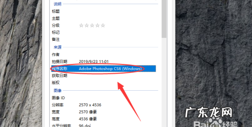 怎么查看照片是否ps,怎么查看照片是否是A4