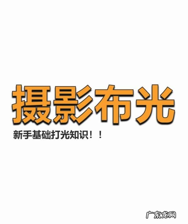 拍证件照如何布光,在家里拍证件照怎么布光