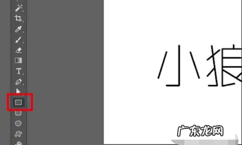 如何在ps中添加logo,ps怎么制作logo图标