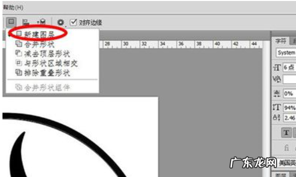 如何在ps中添加logo,ps怎么制作logo图标