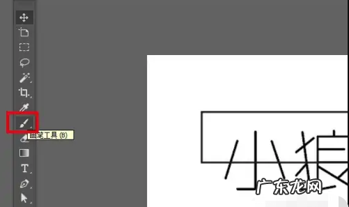 如何在ps中添加logo,ps怎么制作logo图标