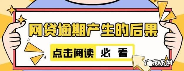 惠人贷租房不还款后果,惠人贷不还款怎么样投诉
