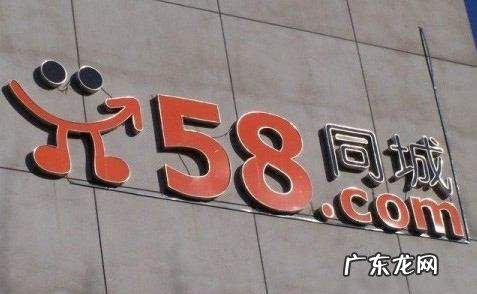 58同城是什么意思,什么叫58同城
