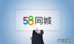 58同城是什么意思,什么叫58同城