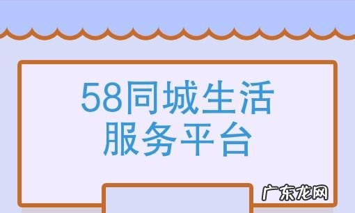 58同城是什么意思,什么叫58同城