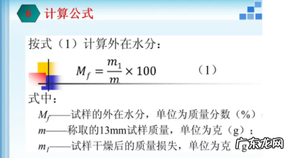 土的含水率计算公式及例题,空气含水量计算公式是什么