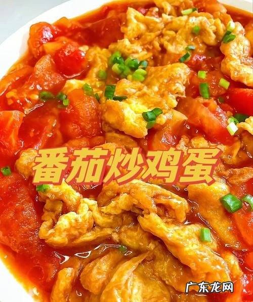 番茄炒鸡蛋先炒哪一个,西红柿炒鸡蛋怎么炒教程