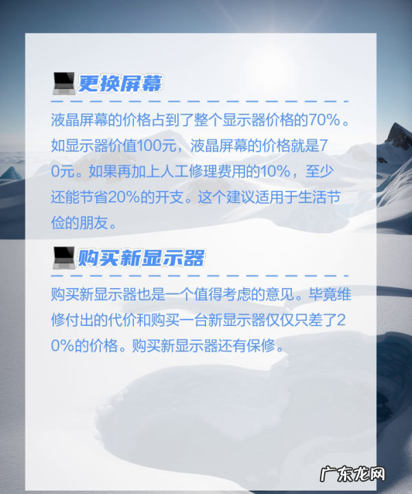 液晶显示器坏了能修,电视液晶显示器屏幕碎了怎么办