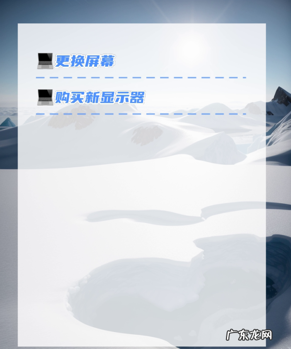 液晶显示器坏了能修,电视液晶显示器屏幕碎了怎么办