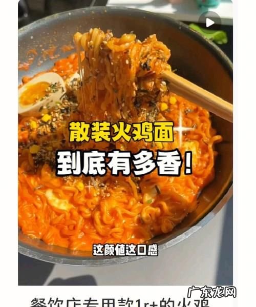 火鸡面的面饼叫什么面,火鸡面里面的酱是什么酱