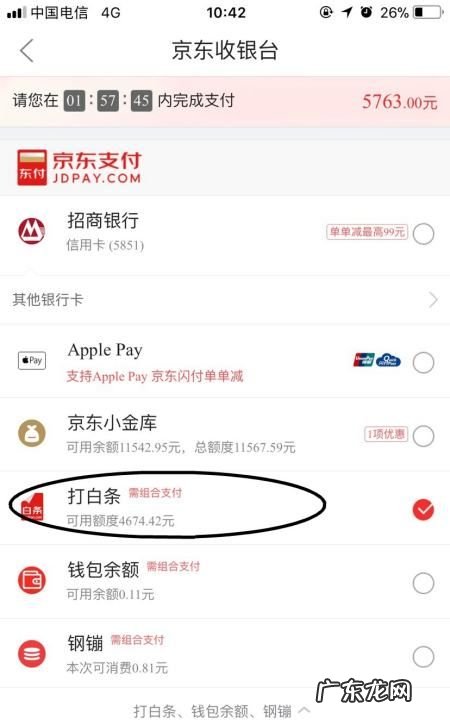 伙力白条是什么意思,白条是什么意思