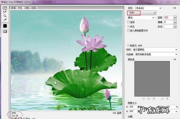 怎么压缩到0k,如何将照片调到0k以内
