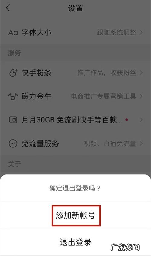 快手怎么查看快手号,快手怎么查看别人的快手号