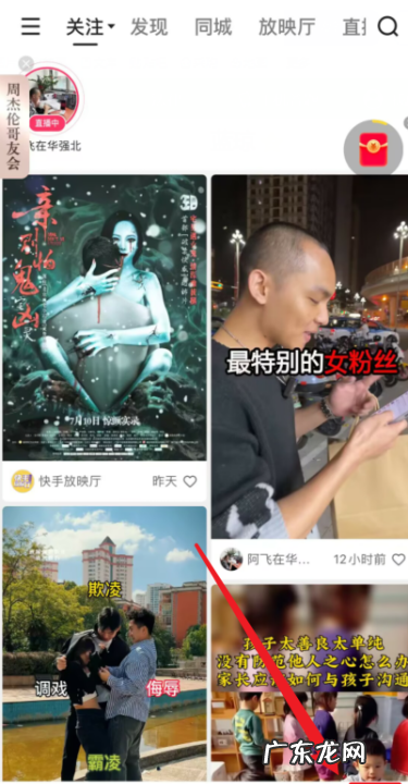 快手怎么查看快手号,快手怎么查看别人的快手号