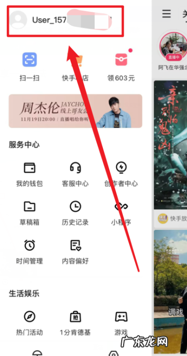 快手怎么查看快手号,快手怎么查看别人的快手号