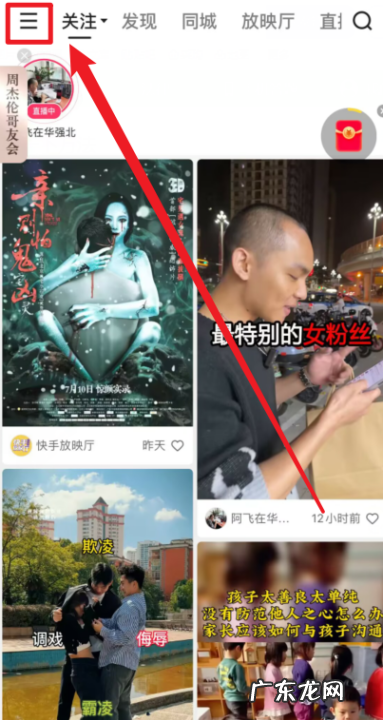 快手怎么查看快手号,快手怎么查看别人的快手号