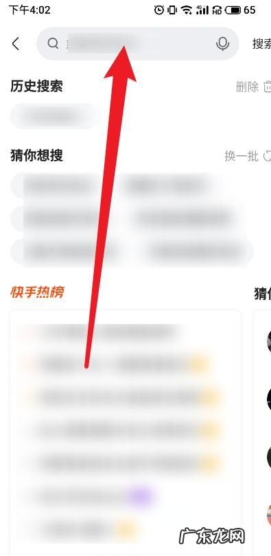 快手怎么查看快手号,快手怎么查看别人的快手号