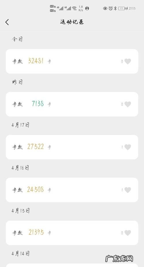 26000步大概多少公里,23000步大概等于多少公里路