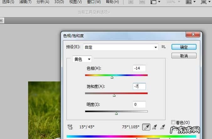 ps如何调节暖色调,ps暖色调怎么调成冷色调