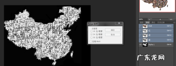如何将选区存储为alpha通道,PS创建Alpha通道的方法