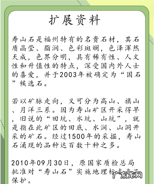 各国国石是什么,中国的国石是什么