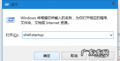 启动项命令是什么,电脑开机显示添加账户