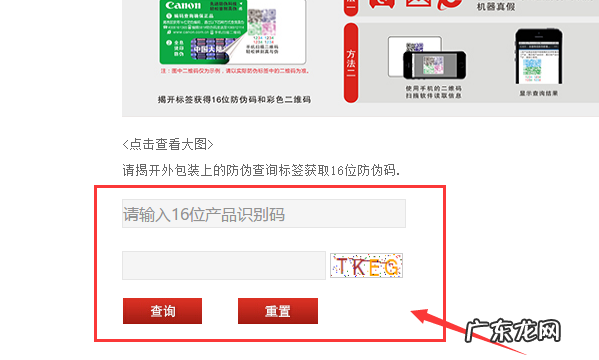 如何辨别佳能镜头是行货,如何辨别佳能镜头真伪