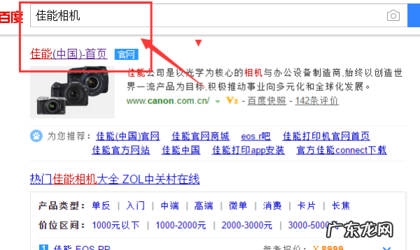 如何辨别佳能镜头是行货,如何辨别佳能镜头真伪
