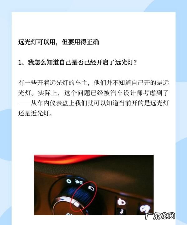 怎么打开远光灯,汽车怎么开远光灯