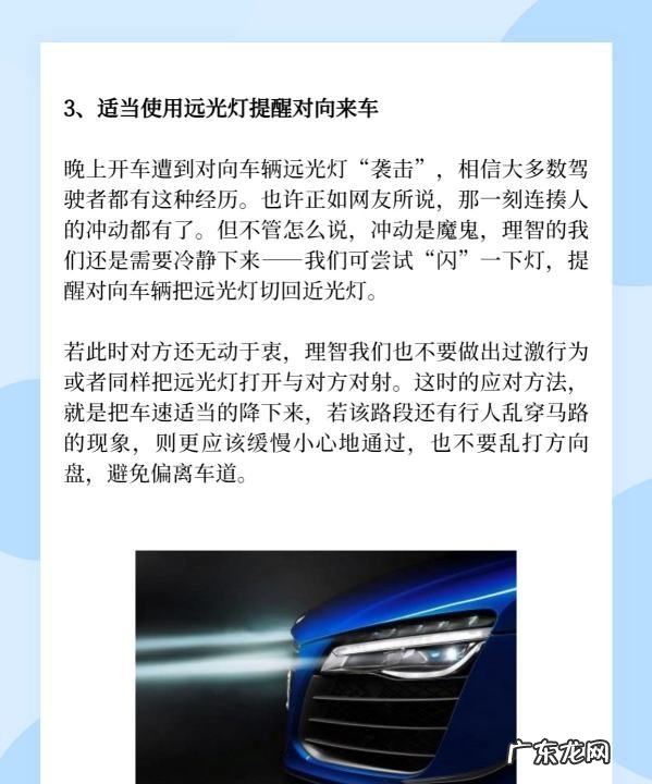 怎么打开远光灯,汽车怎么开远光灯